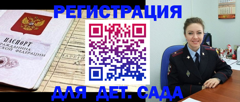 временная регистрация в Черкесске