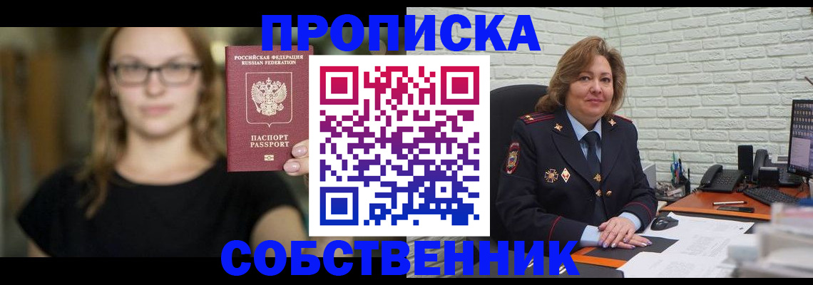 временная регистрация адрес в Черкесске