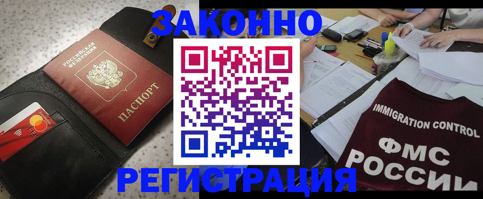 временная регистрация адрес в Черкесске