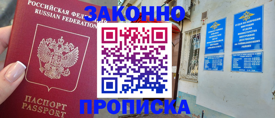прописка для кредита в Черкесске