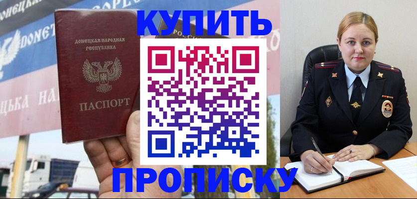 прописка паспорт в Черкесске