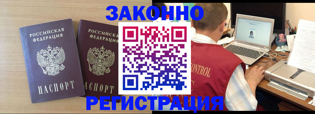 временная регистрация 2025 в Черкесске