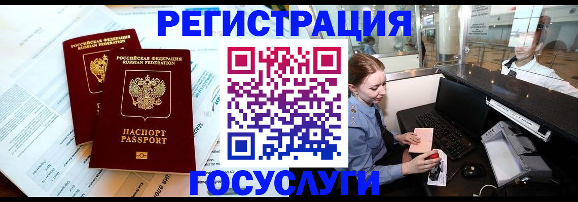 прописка поиск в Черкесске
