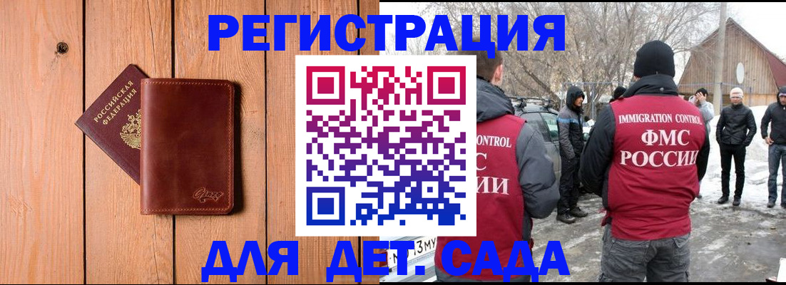 где прописаться в Черкесске