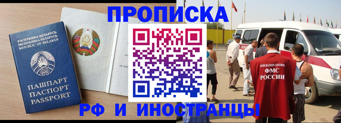 временная регистрация недорого в Черкесске